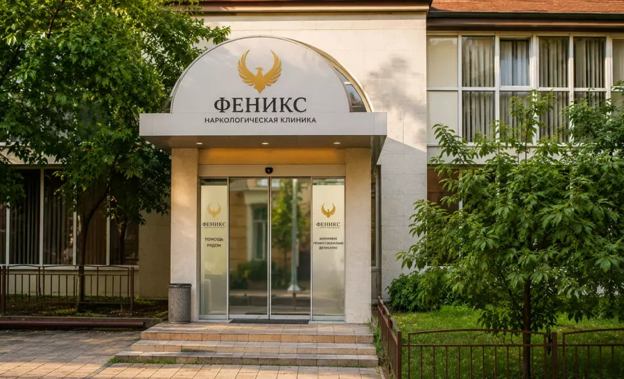 Вход в наркологическую клинику «Феникс» в Любиме